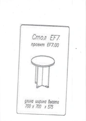 Unica Series Coffee Table EF7 with Horizontal Cover