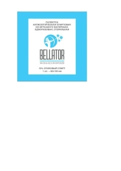 Sterile Disposable Antiseptic Alcohol Wipes TU 32.50.50-001-02129376-2022