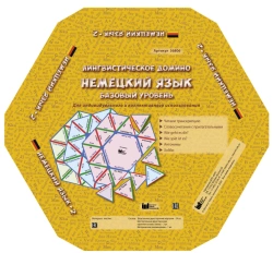 Linguistic Domino Game for German Language, Basic Level