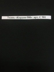 Water-Repellent Fabric "Kordon-500" Art. C 901