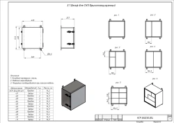 Splash-Proof Personal Protective Equipment (PPE) Cabinet