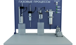 Laboratory Setup for Gas Process Study (TOT-GP)