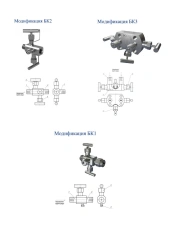 Pressure Sensor Connection Block BK 2