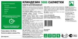 Klindezin 3000 Disinfectant Wipes
