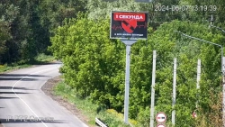 Variable Information Display System for Traffic Management IDEMA