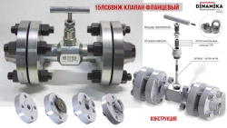 Needle Shut-off Valve DN 6 - 50, PN 1.6 - 70.0 MPa