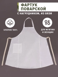 Chef's Apron with Pocket and Adjustable Neck Strap
