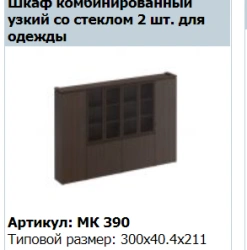 MARK Cabinet Top, Model MK 678