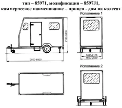 Mobile Living Trailer 8597j1