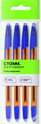 STAMM "555" Blue Ballpoint Pen, 0.7mm, Orange Body, 4-Pack