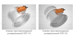 Fire Dampers KPU-1N, KPU-2N for Automatic Closure
