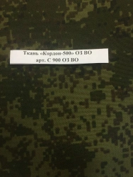 Cord Fabric "Kordon-500" OZ VO Art. S 900 OZ VO