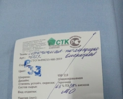 Polyester-Viscose Dress Fabric Art. R6122 Smooth Dyed