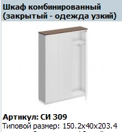 CITY Top for Cabinet 60 and 90, Article SI 633