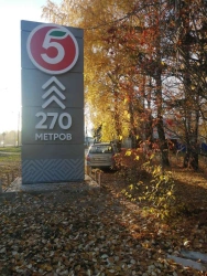 Informational Stele "Sphere" for Directional Signage