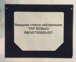 Tempered Glass for Convective Steam Ovens TRP RCN043 R80VET00005-001
