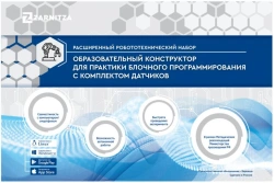 Educational Block Programming Kit with Sensor Set UP6974