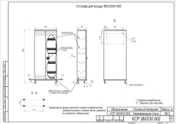 Specialized Dish Cabinet 800x335x1900