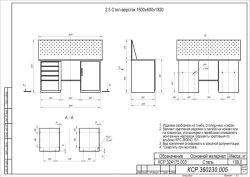 Specialty Workbench 1600x600x1320