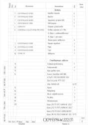 Semi-Trailer for Vehicles 93194W with Pneumatic or Leaf Suspension