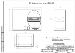 Wall-mounted Dish Cabinet 800x335x600
