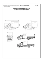Mobile Workshop on Chassis C41R92/C42R92 - Model 30344M