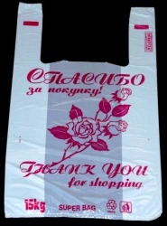 Пакеты "майка", КОМПЛЕКТ 100шт. 28+14х50см, ПНД, "Спасибо за покупку "Роза", 15мкм