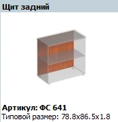 Matrix Rear Wall Panel Model FS 641