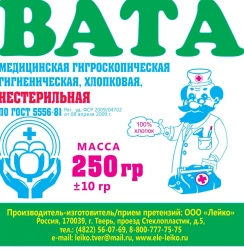 Hygroscopic Cotton Medical Wadding, Non-Sterile, 250g Roll