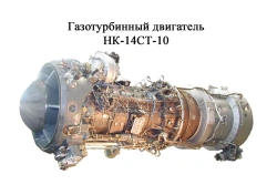 Gas Turbine Drive Installation NK-14ST-10 by Kuznetsov
