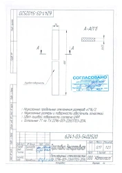 Decorative Spacer 6241-03-5402520