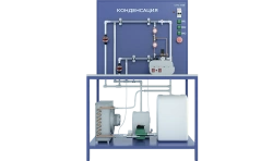 Laboratory Condensation Study Unit (TOT-KD)