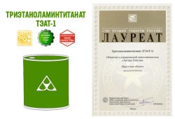 Триэтаноламинтитанат ТЭАТ-1