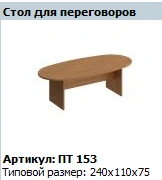 Patriot Meeting Table PT 153