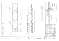 Bolt Support Bar PПБ-65 for Rail Insulation (1448.005)