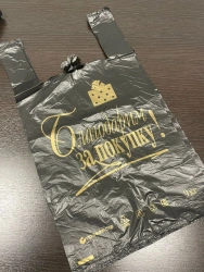 Black Plastic T-Shirt Bag, 4g, 11µm, 27+(2*7)*49 cm
