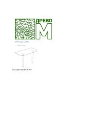 Adjustable Side Table with Durable MDF Top and PVC Edging S-P-001