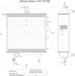 Water Radiator for Internal Combustion Engine 1520-1301.010B
