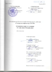 Superplasticizer for Enhanced Concrete Performance SP-3M