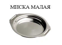 Small Eco-Friendly Bowl with Handles - Model "ЭкоМет