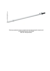 Portable Non-Polarizing Copper Sulfate Reference Electrode EMS-VE "Mendeleevets