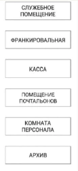 Navigation Information Signs for Public Guidance