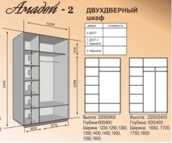 Amadeus 2 Two-Door Wardrobe for Clothing
