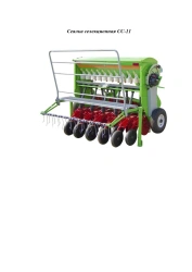 New Generation Seed Drill SS-11 for Cereal and Legume Crops