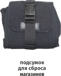 Large Drop Pouch for Magazines - M NMRB.322439.001TU