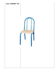 Alliance BS Metal Frame Chair