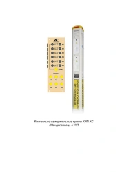 Mendeleev Control Measurement Point KIP HS with Current Control Device