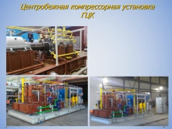 Centrifugal Gas Compression Unit GCK Type