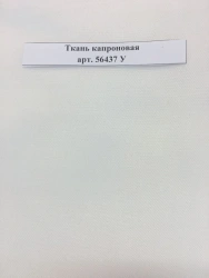 Non-Finished Nylon Fabric with Fire-Resistant and Silicone Coating Art. 56437 U