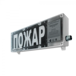 Combined Fire Alarm Signal Device Lightning-220-3-PRO